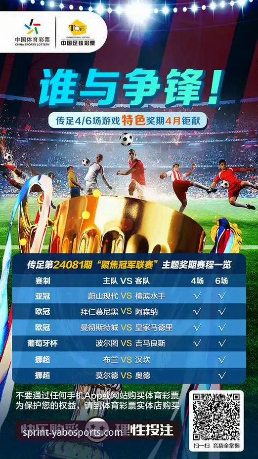 YaboSports手机版 YaboSports手机版怎么样?2026新版功能与下载全解析