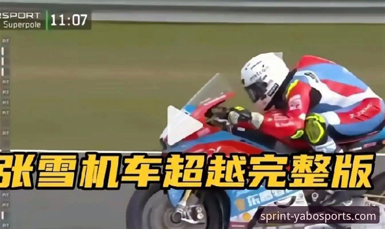 YaboSports赛场动态教程 深度揭秘:张雪机车车队匈牙利站惊天逆转,最后一秒的战术博弈与数据拆解